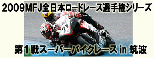 ｒ1tsukuba.jpg