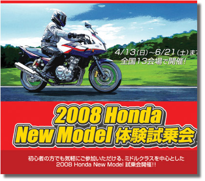 2008hondanew.jpg