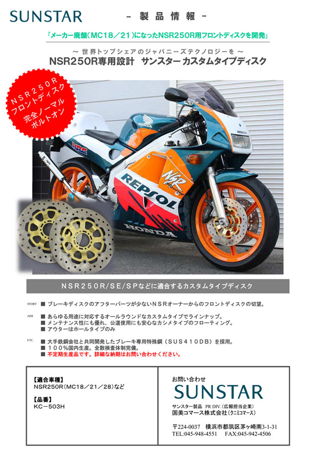 NSR250R キャブレター 10A ホンダ 純正  バイク 部品 MC28 修復素材に ノーマル戻しに 車検 Genuine:22205024