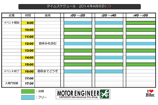 ME-timetable2014-540.jpg