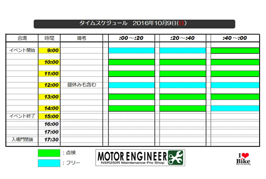 ME-timetable2016-540.png