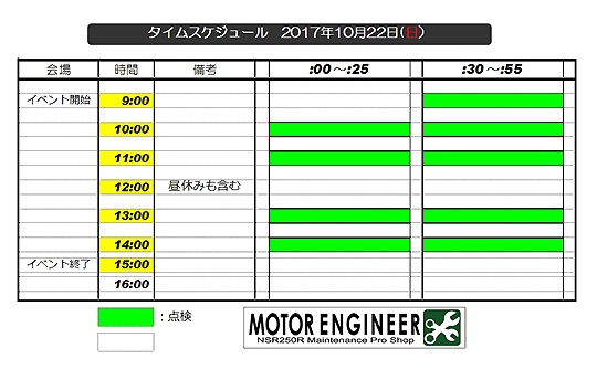 ME-timetable2017-540.xls.jpg