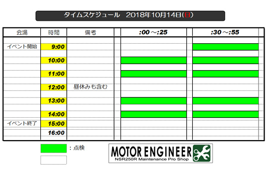 ME-timetable2018-540.xls.jpg