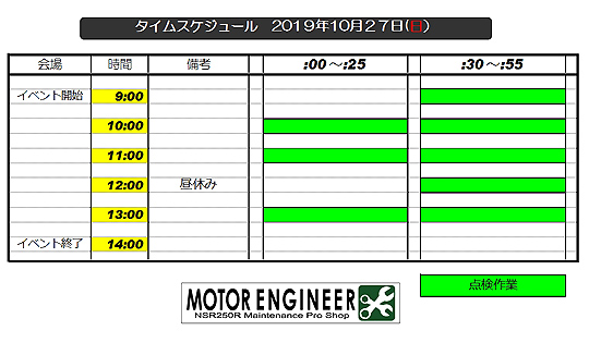 ME-timetable2019-540.xls.jpg