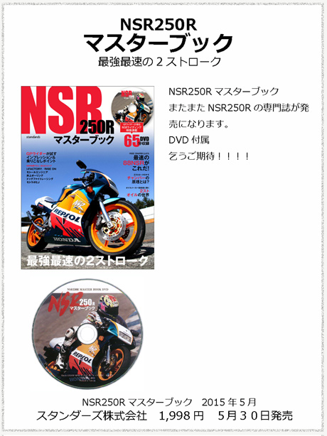 NSRmasterbook-460.jpg