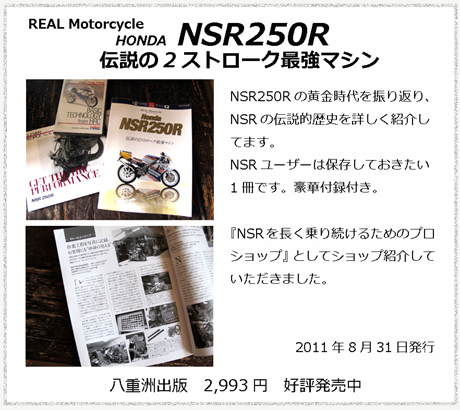 realNSR-2-460.jpg