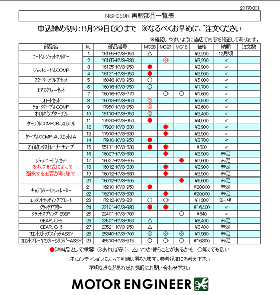 saihan201708-550.png