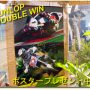 2009 DUNLOP DOUBLE WIN 大型ポスタープレゼント