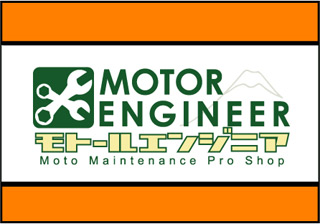 NSR250R パーツ販売（純正・社外） - モトールエンジニア（MOTOR
