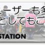 ダンロップサーキットステーション2015