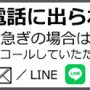 部品・通販問い合わせのお客様へ