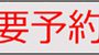 引き取り・納車について