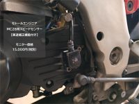 【商品のご案内】MC28車速センサー